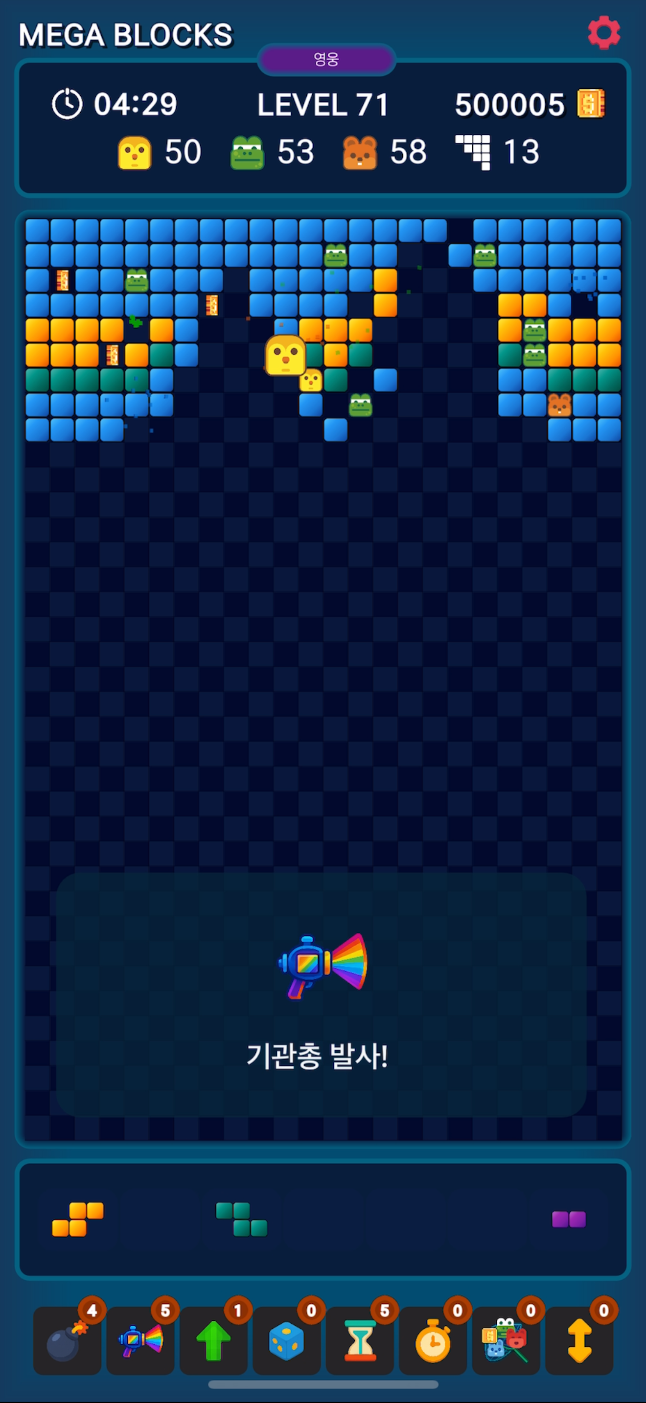Mega Block Gameplay